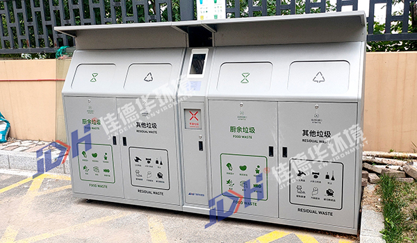 黑龍江智能廚余垃圾箱(圖1)
